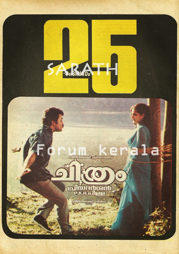 Chithram poster